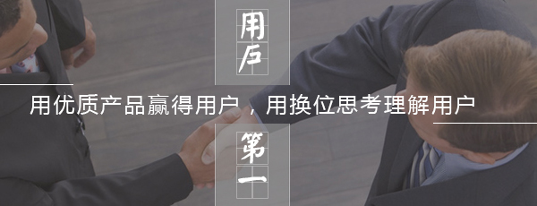 服务支持