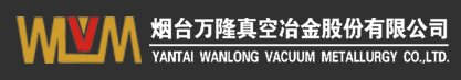 烟台万隆真空冶金股份有限公司-无氧铜,铬锆铜棒厚壁铜管,铬锆铜板,电机铜合金端环导条,高炉风口结晶器,铍铜合金