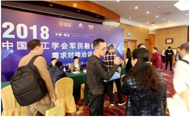 需求对接洽谈会